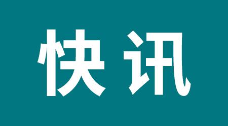 公司顺遂通过顺德区主干企业认定